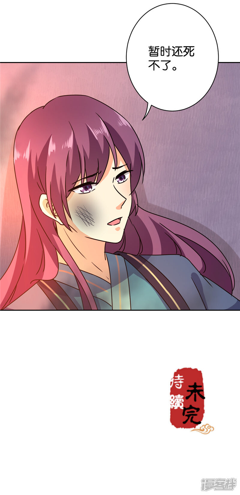 第595话-王爷你好贱-追梦动漫（第23张）