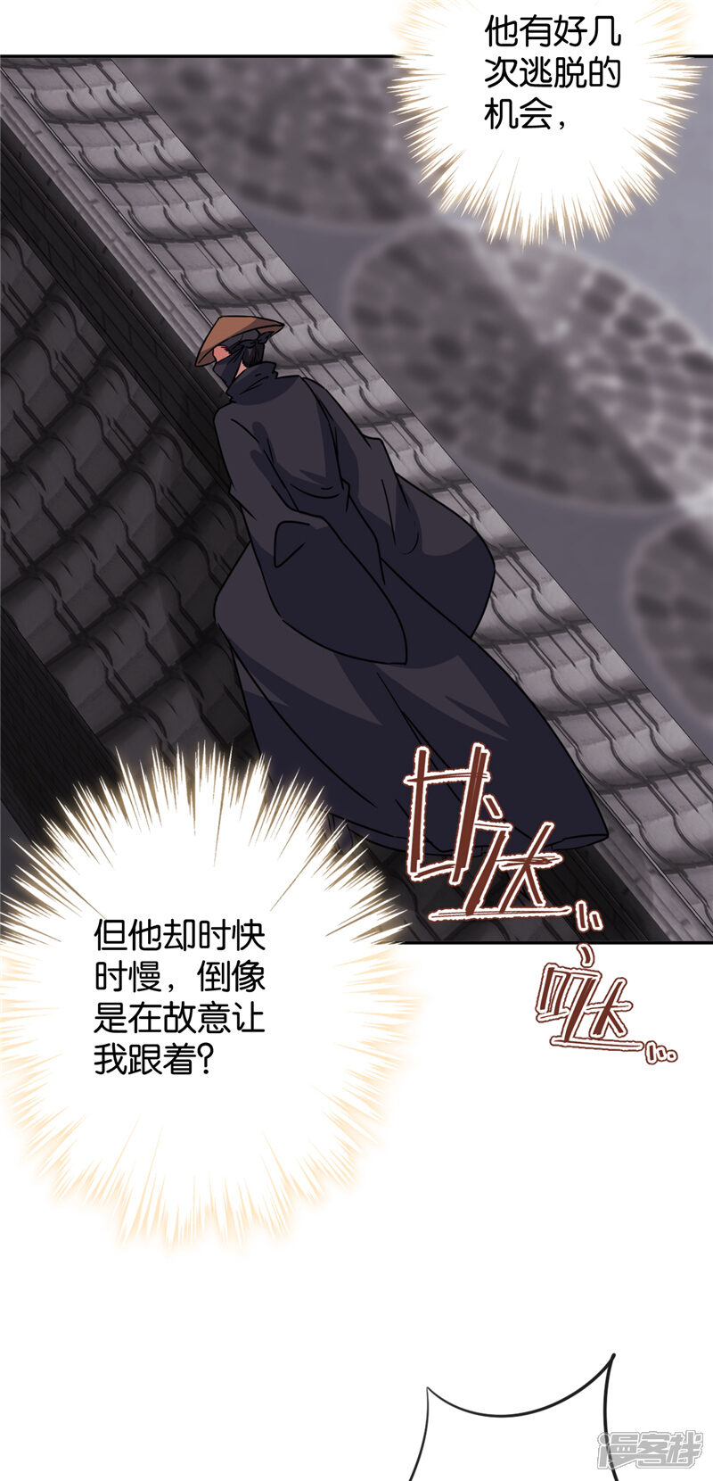 第596话-王爷你好贱-追梦动漫（第4张）