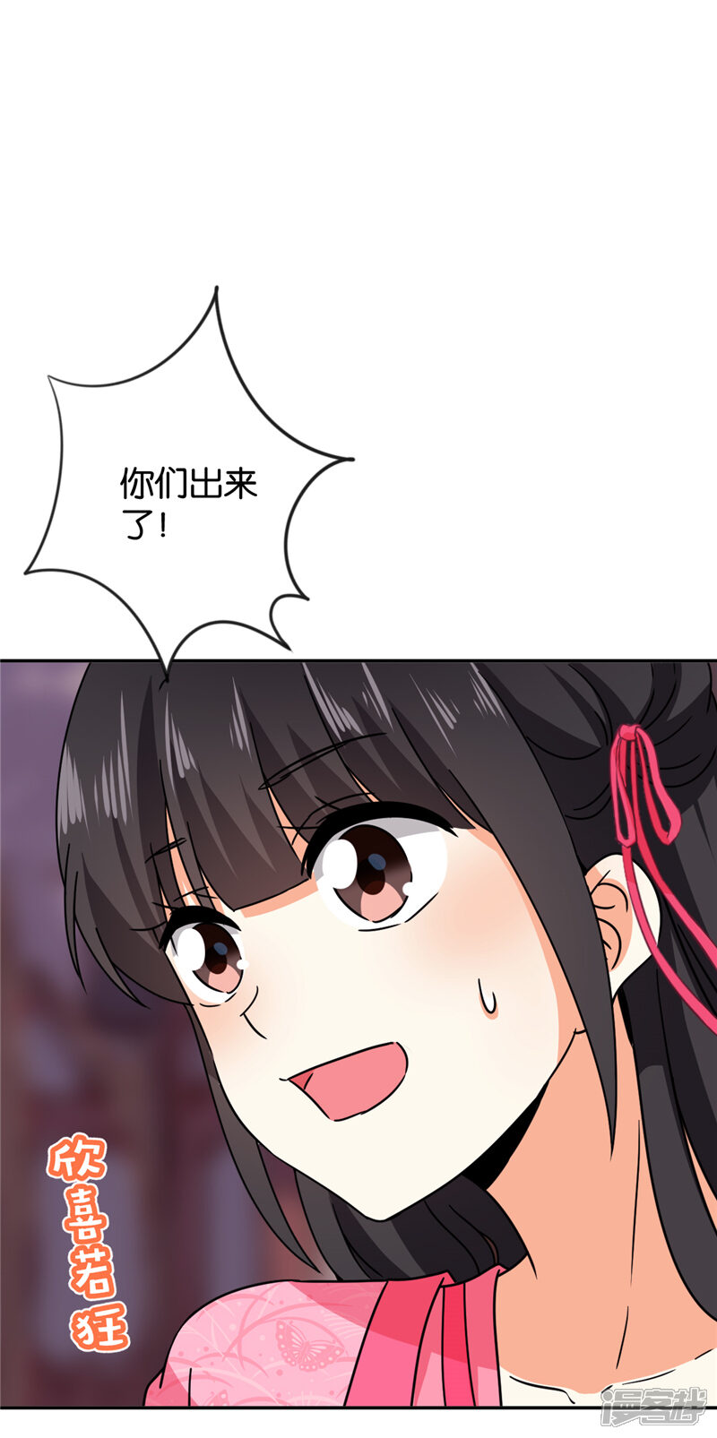 第596话-王爷你好贱-追梦动漫（第11张）