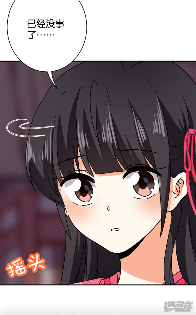 第596话-王爷你好贱-追梦动漫（第16张）