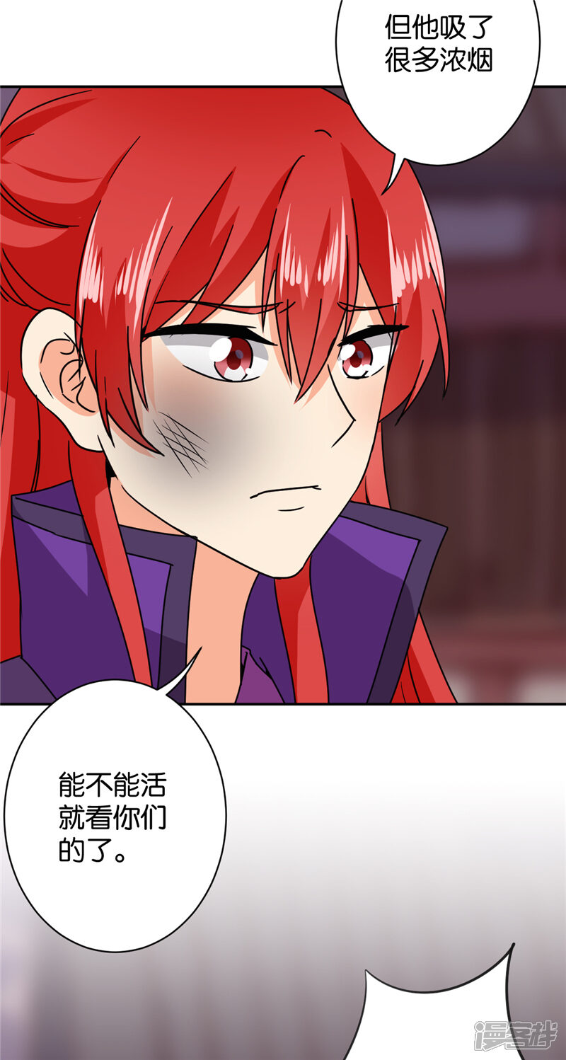 第596话-王爷你好贱-追梦动漫（第18张）