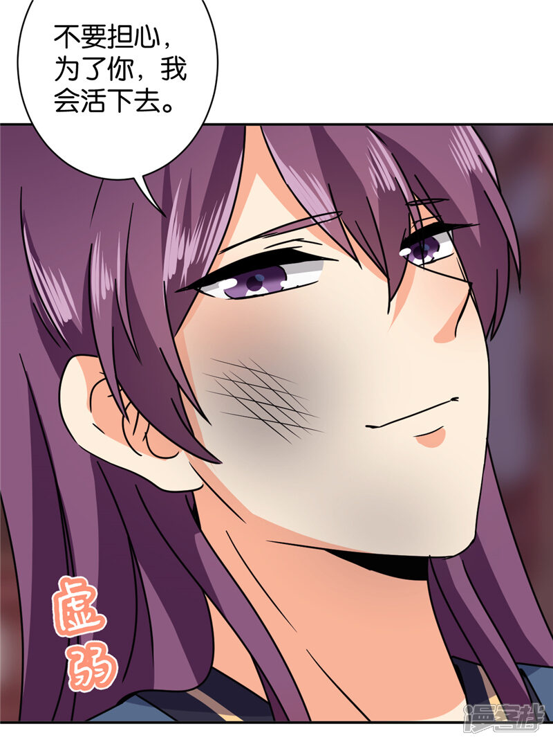 第596话-王爷你好贱-追梦动漫（第21张）