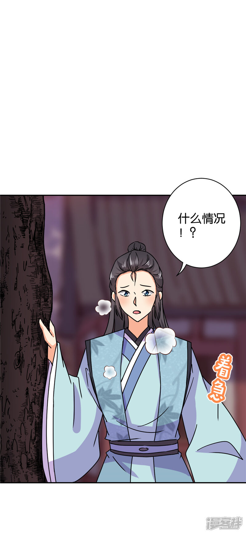 第596话-王爷你好贱-追梦动漫（第23张）