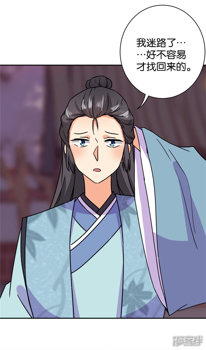 第596话-王爷你好贱-追梦动漫（第25张）