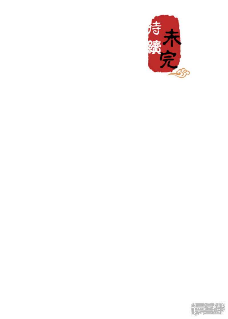 第596话-王爷你好贱-追梦动漫（第28张）