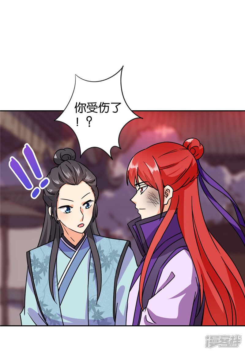 第597话-王爷你好贱-追梦动漫（第6张）