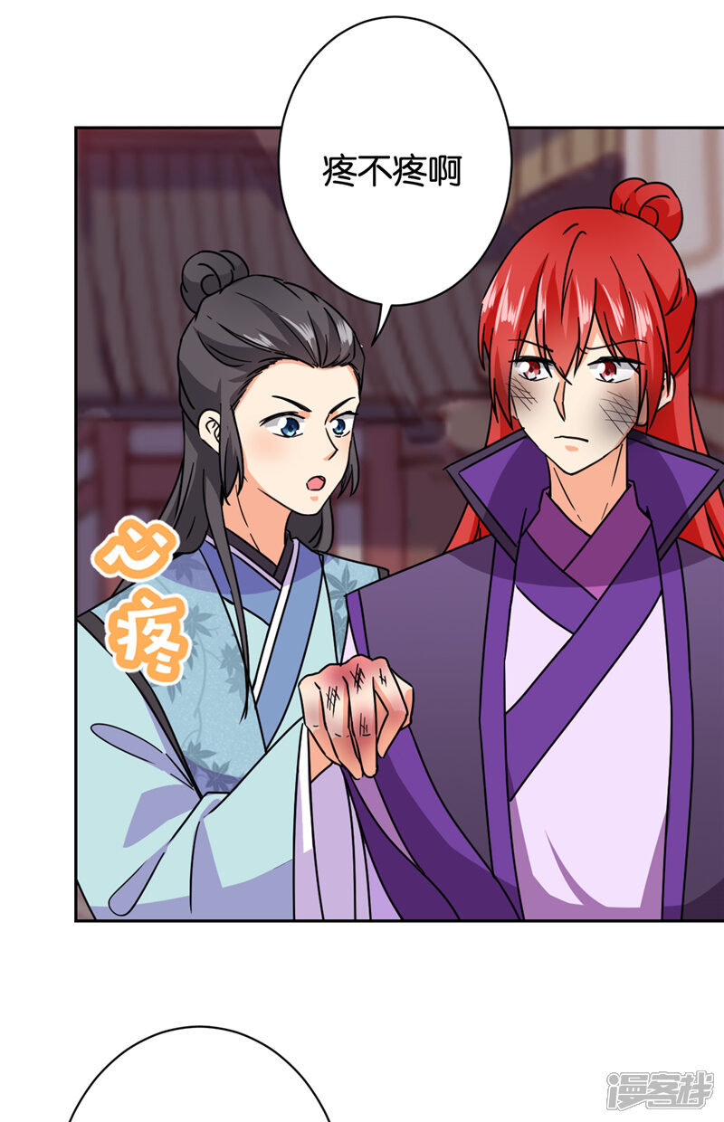 第597话-王爷你好贱-追梦动漫（第7张）