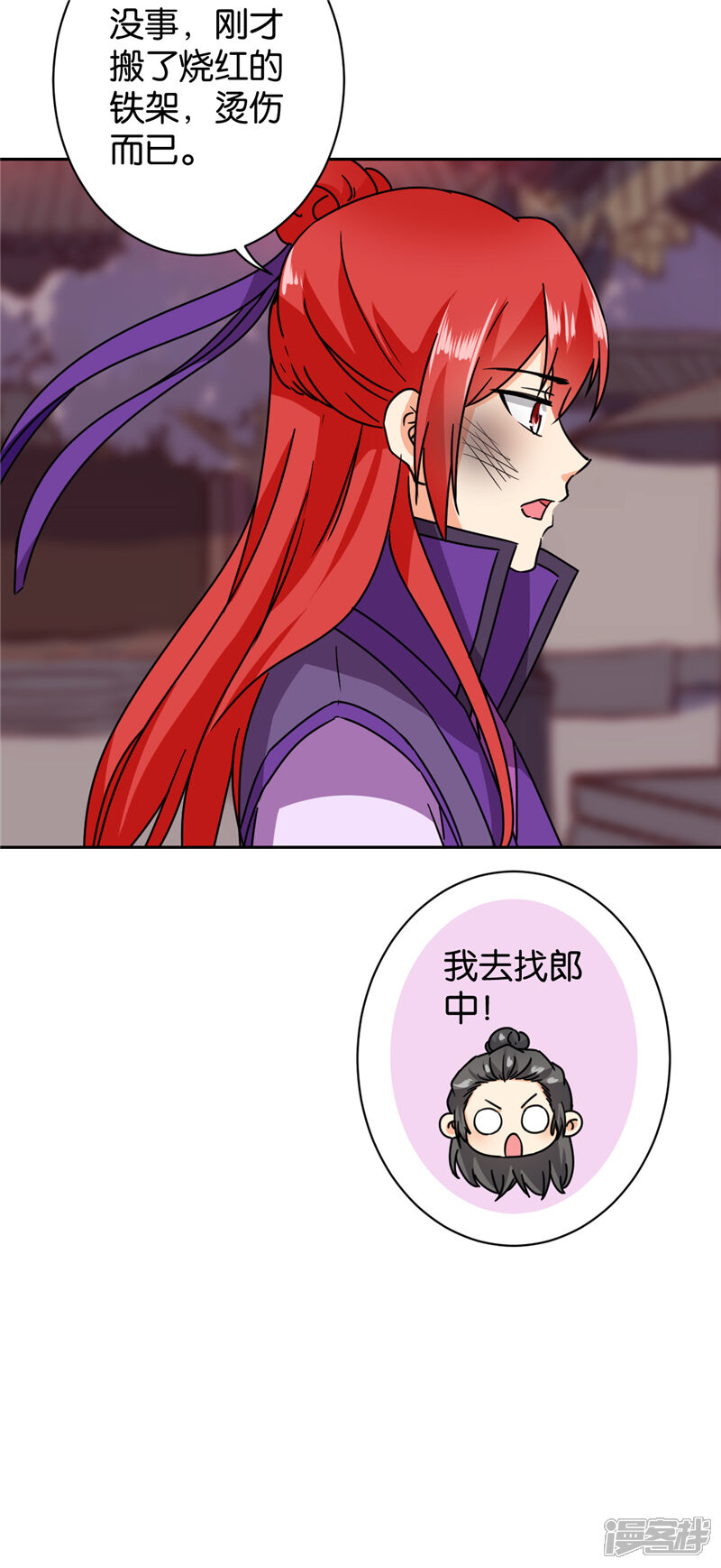 第597话-王爷你好贱-追梦动漫（第8张）