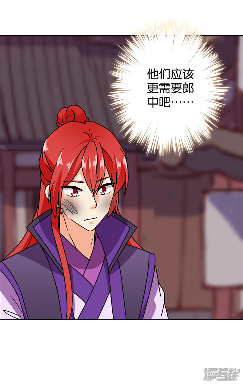 第597话-王爷你好贱-追梦动漫（第9张）