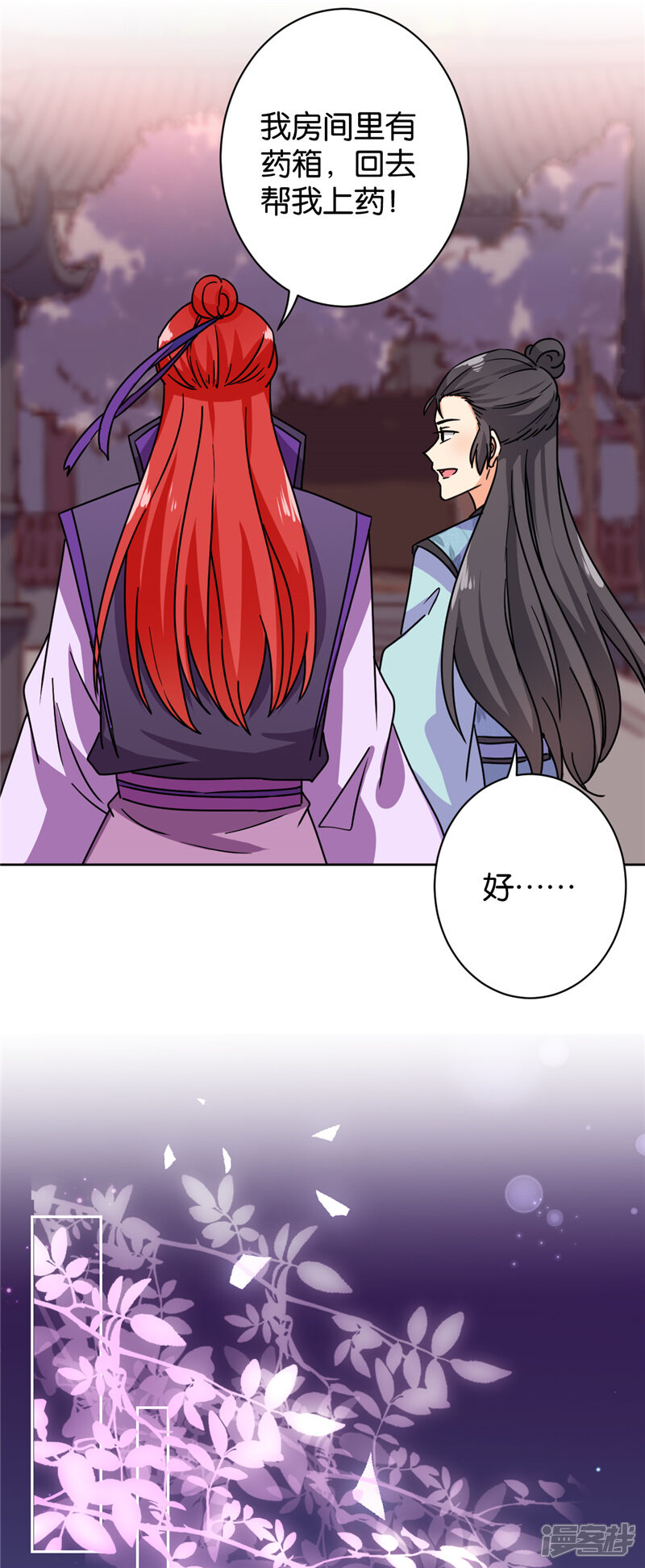 第597话-王爷你好贱-追梦动漫（第12张）