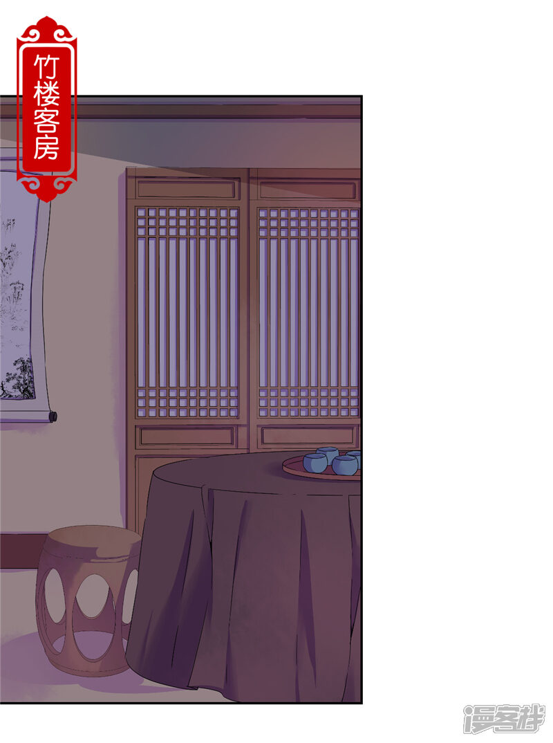 第597话-王爷你好贱-追梦动漫（第15张）