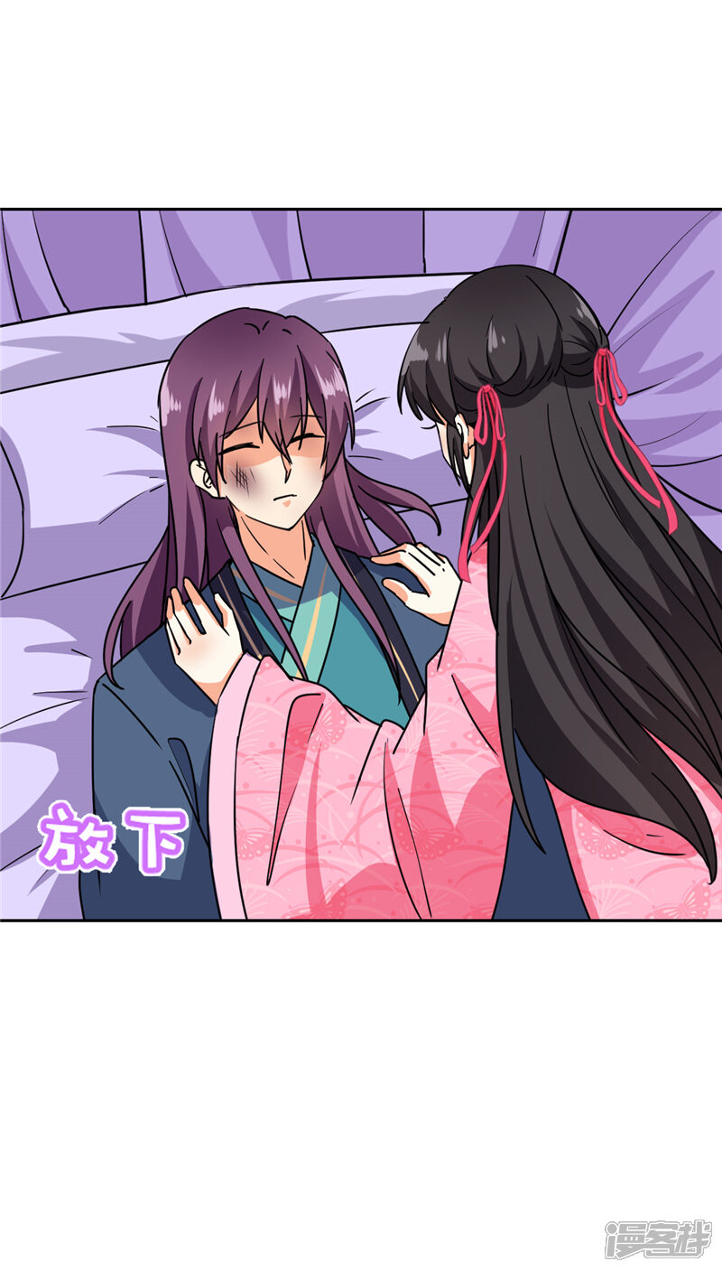 第597话-王爷你好贱-追梦动漫（第16张）