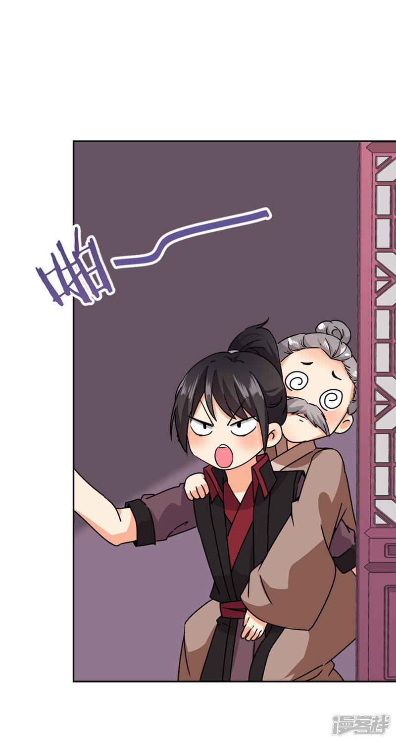 第597话-王爷你好贱-追梦动漫（第18张）