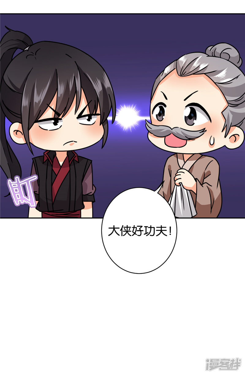 第597话-王爷你好贱-追梦动漫（第20张）