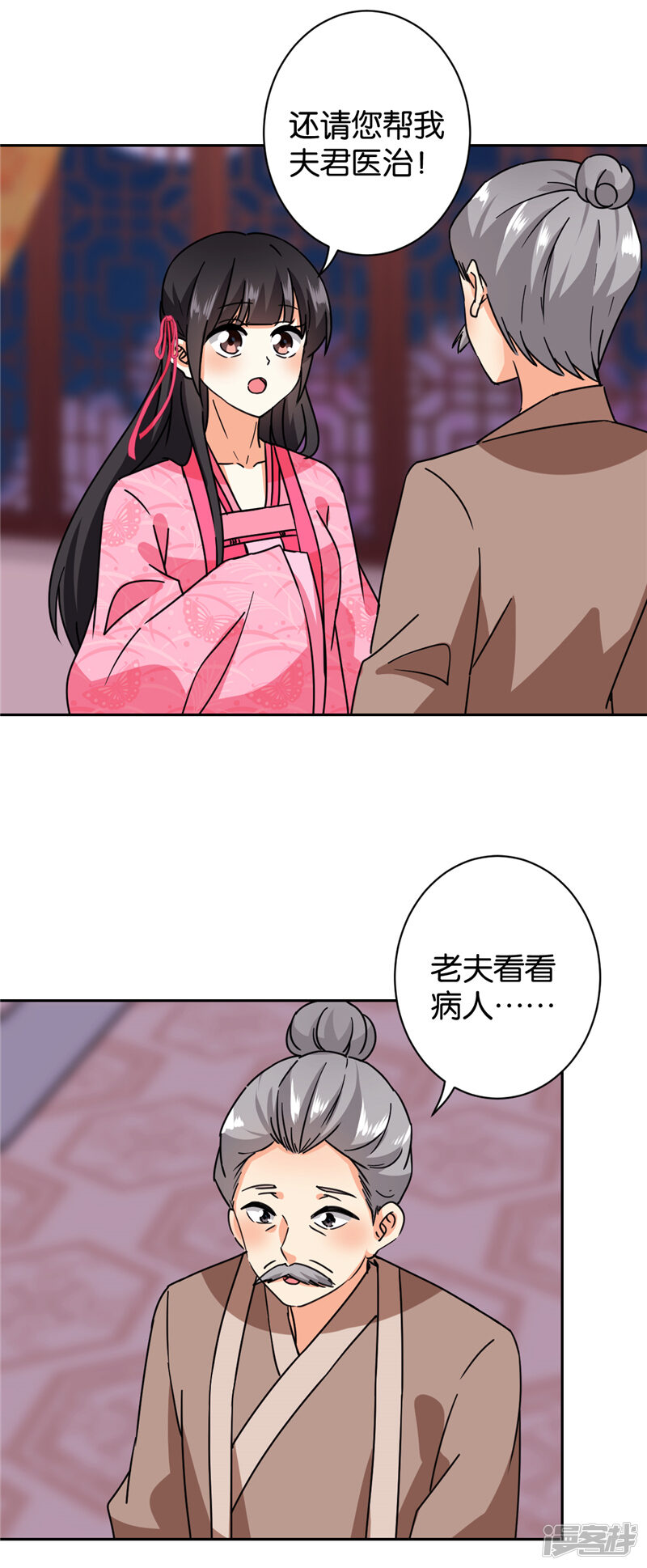 第597话-王爷你好贱-追梦动漫（第22张）