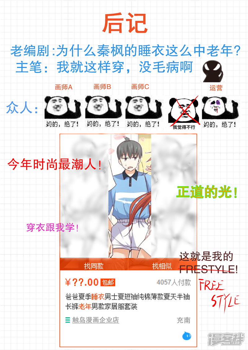 第355话她的朋友很少-女子学院的男生-触岛漫画（第12张）