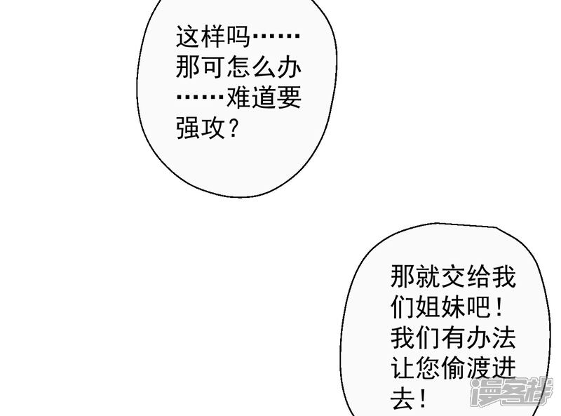 【地表最强黄金肾】漫画-（第78话 未进城门先被捅？）章节漫画下拉式图片-31.jpg