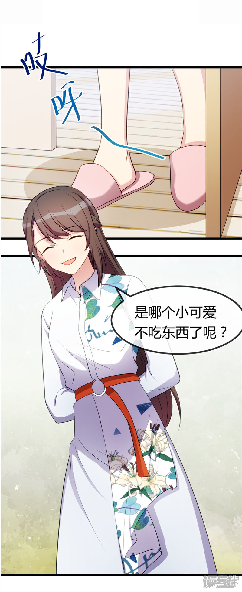 【贺少的闪婚暖妻】漫画-（第242话 番外篇1 真香啊！）章节漫画下拉式图片-7.jpg