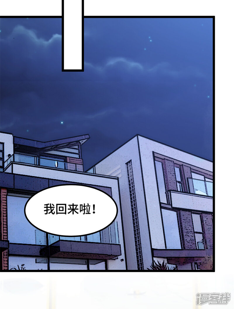 【贺少的闪婚暖妻】漫画-（第249话 小宝要失宠？）章节漫画下拉式图片-24.jpg