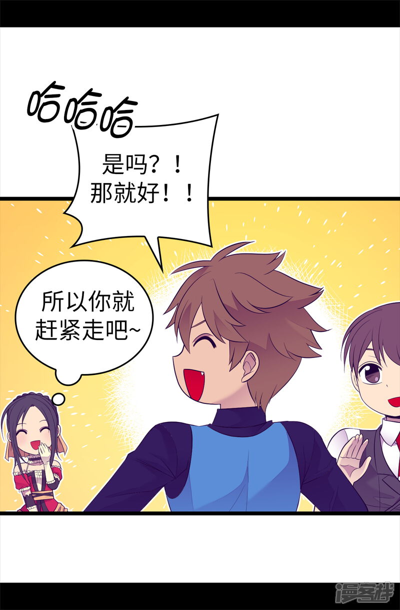 第506话小小的请求-据说我是王的女儿？-Kim Rek-na|Bi Chu（第11张）