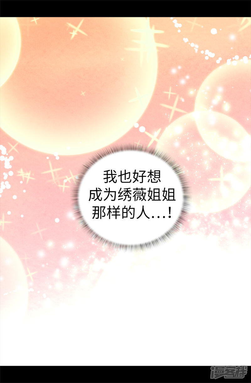 第506话小小的请求-据说我是王的女儿？-Kim Rek-na|Bi Chu（第14张）