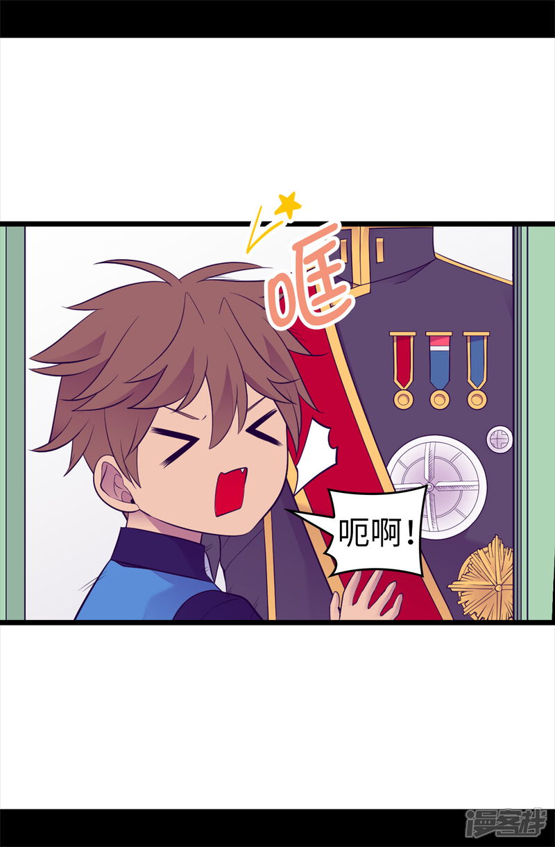 第506话小小的请求-据说我是王的女儿？-Kim Rek-na|Bi Chu（第17张）