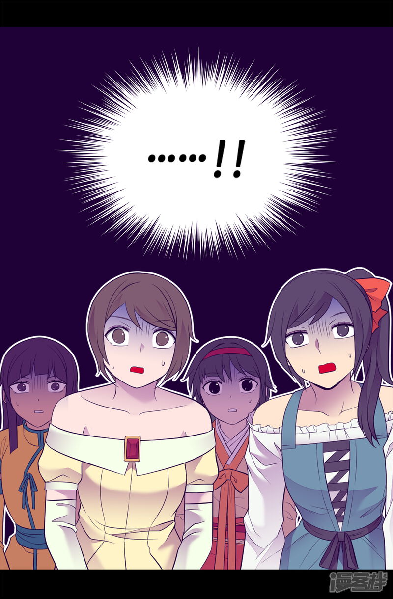 第506话小小的请求-据说我是王的女儿？-Kim Rek-na|Bi Chu（第18张）