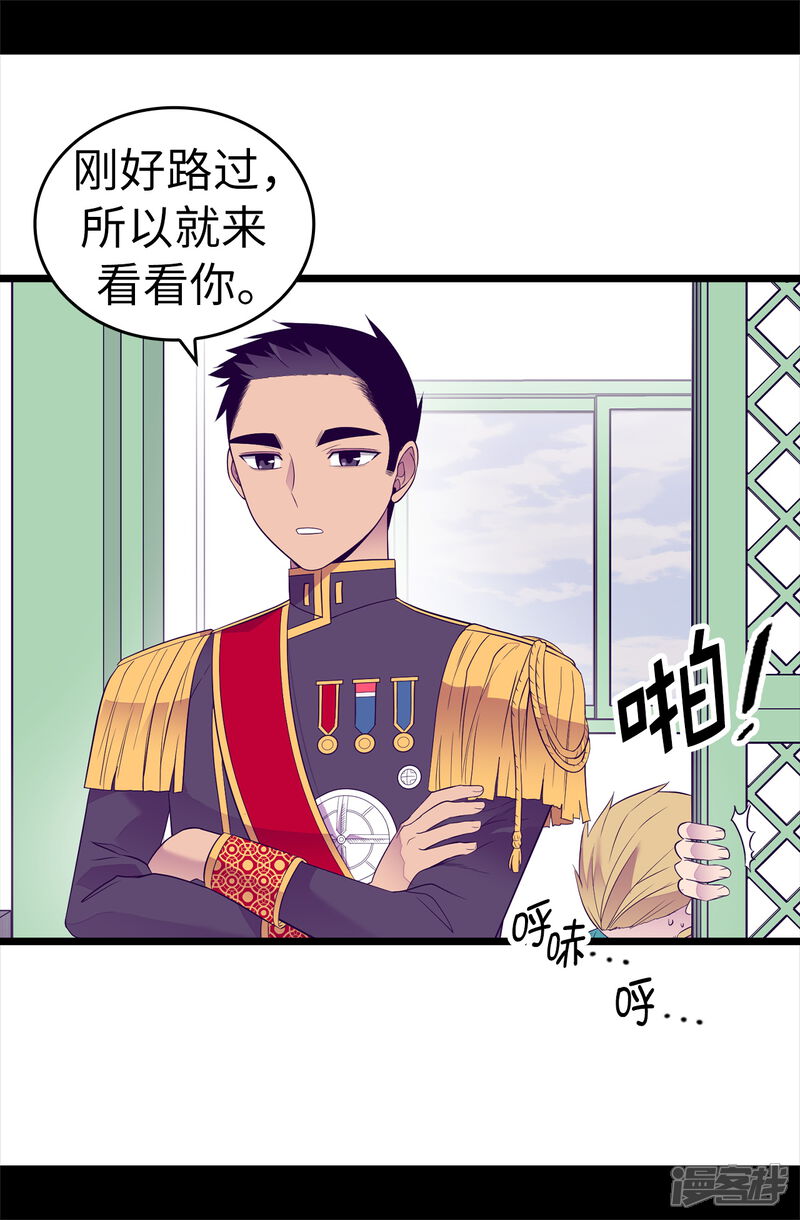 第506话小小的请求-据说我是王的女儿？-Kim Rek-na|Bi Chu（第20张）