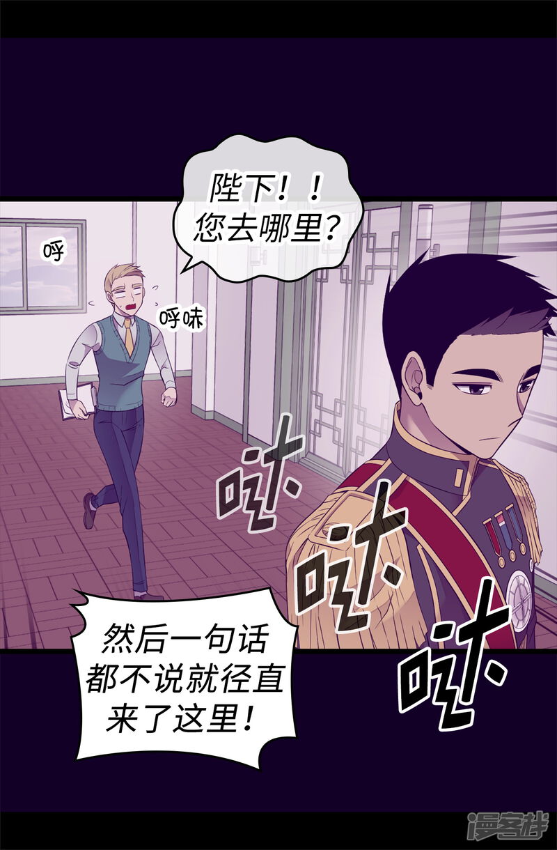 第506话小小的请求-据说我是王的女儿？-Kim Rek-na|Bi Chu（第23张）