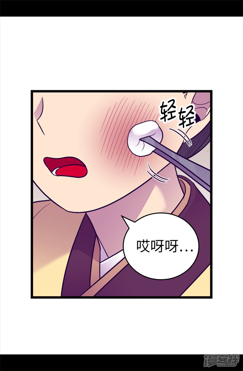 第508话拥有魔力的小公主-据说我是王的女儿？-Kim Rek-na|Bi Chu（第3张）
