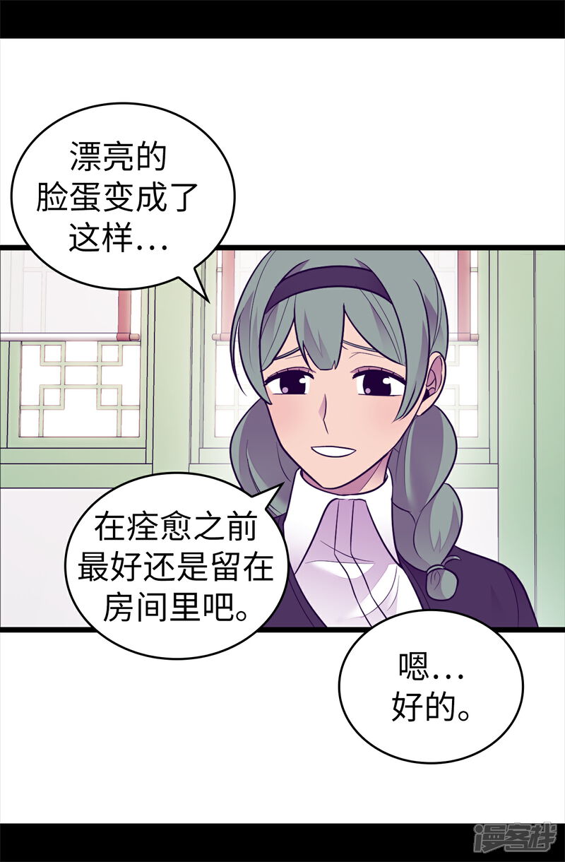 【据说我是王的女儿】漫画-（第508话 拥有魔力的小公主）章节漫画下拉式图片-7.jpg