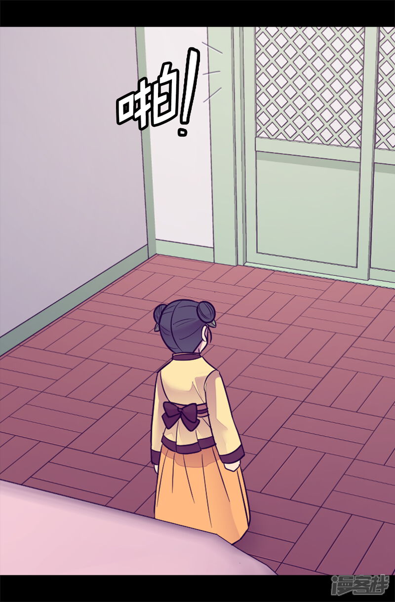 第508话拥有魔力的小公主-据说我是王的女儿？-Kim Rek-na|Bi Chu（第10张）