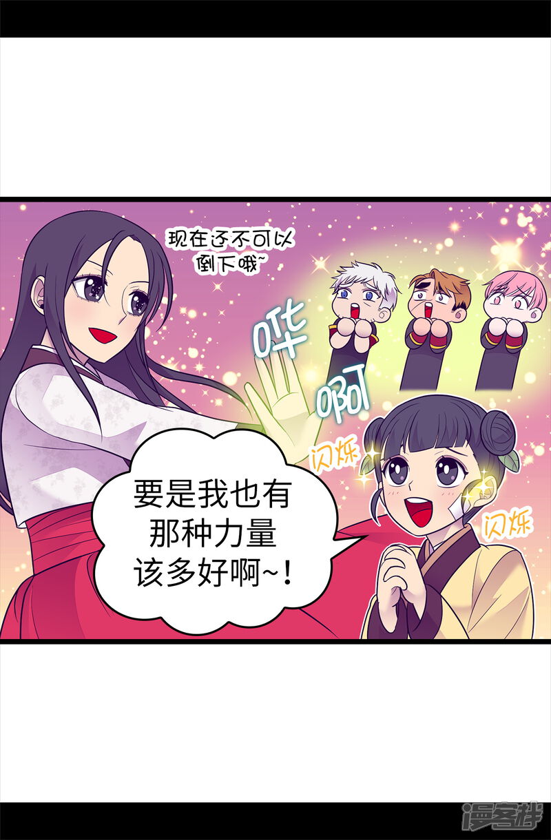 第508话拥有魔力的小公主-据说我是王的女儿？-Kim Rek-na|Bi Chu（第12张）