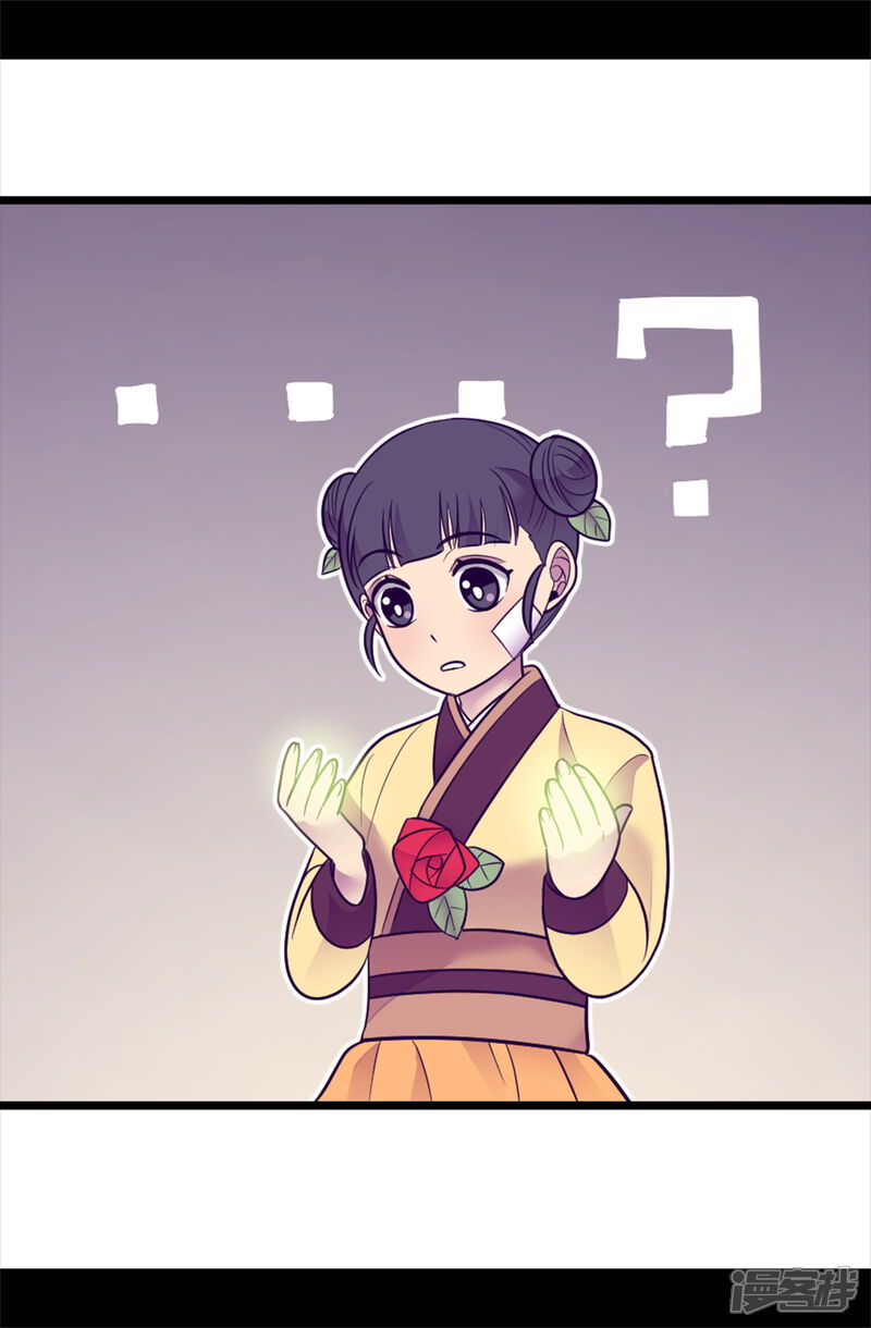 第508话拥有魔力的小公主-据说我是王的女儿？-Kim Rek-na|Bi Chu（第14张）