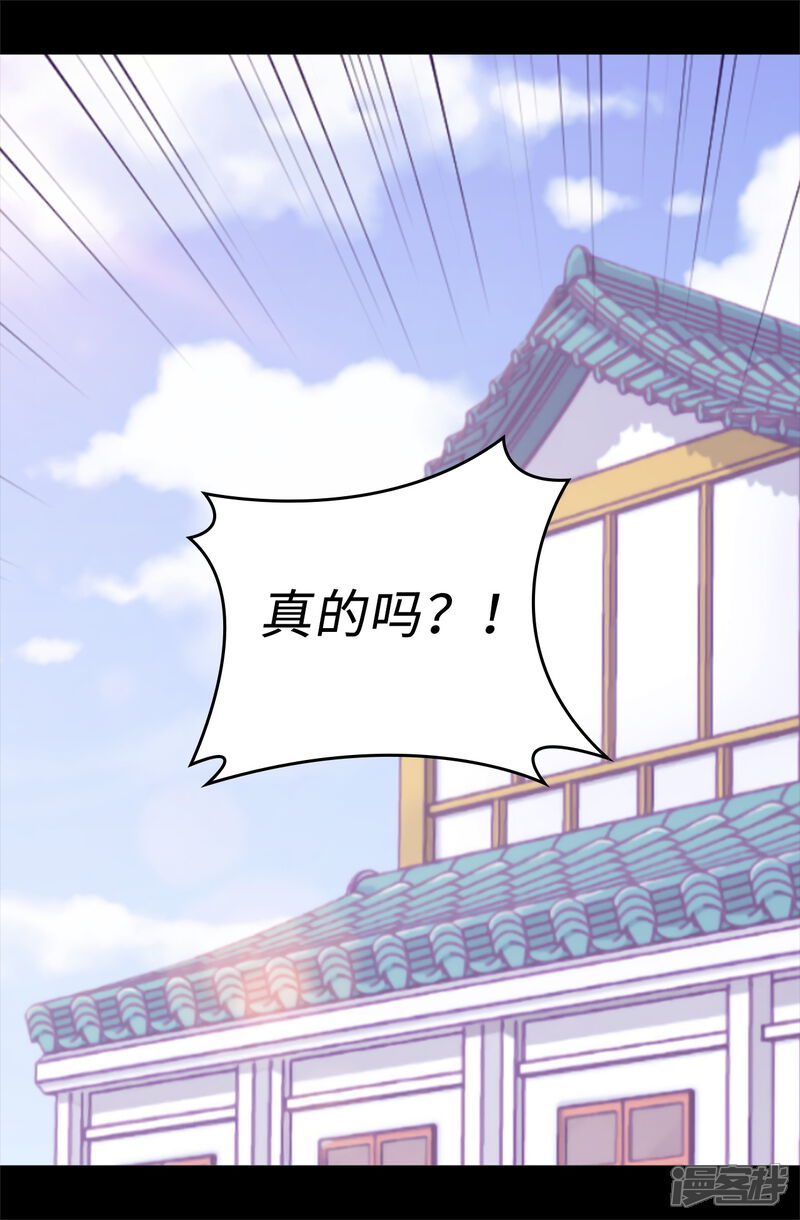 第508话拥有魔力的小公主-据说我是王的女儿？-Kim Rek-na|Bi Chu（第17张）