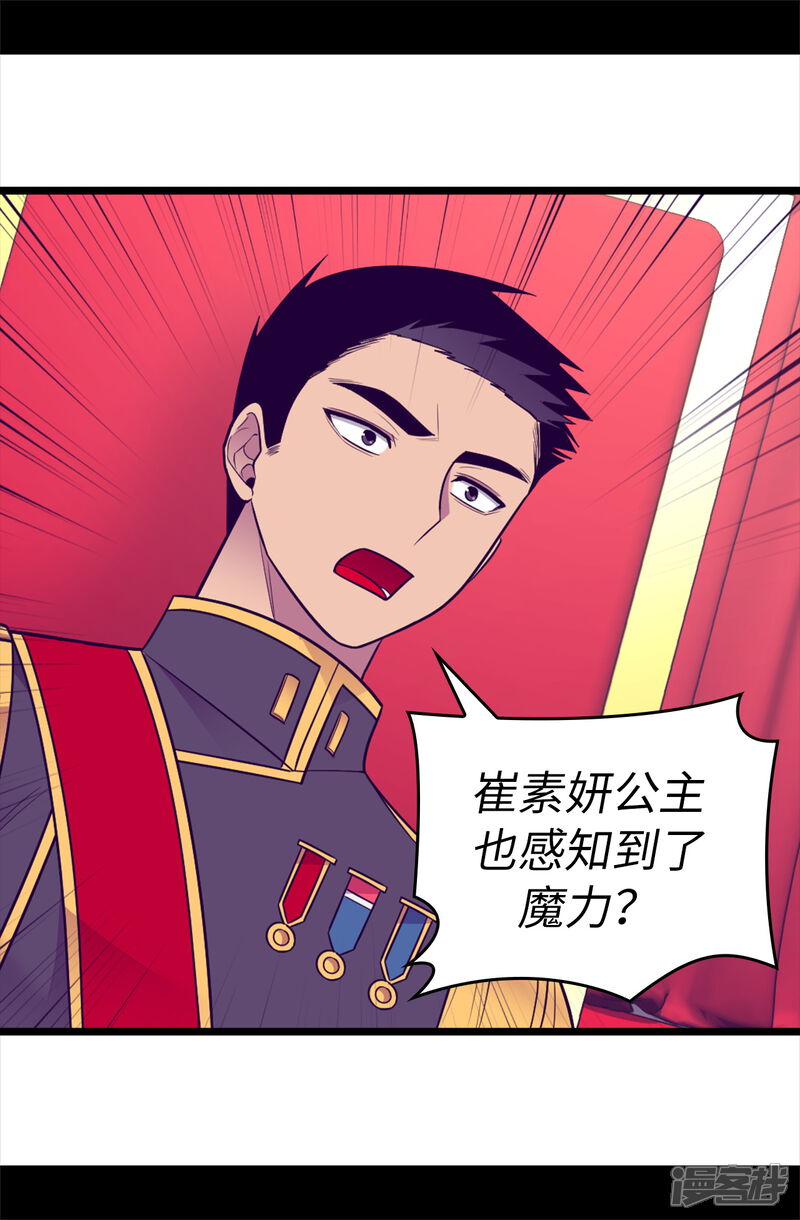 第508话拥有魔力的小公主-据说我是王的女儿？-Kim Rek-na|Bi Chu（第18张）