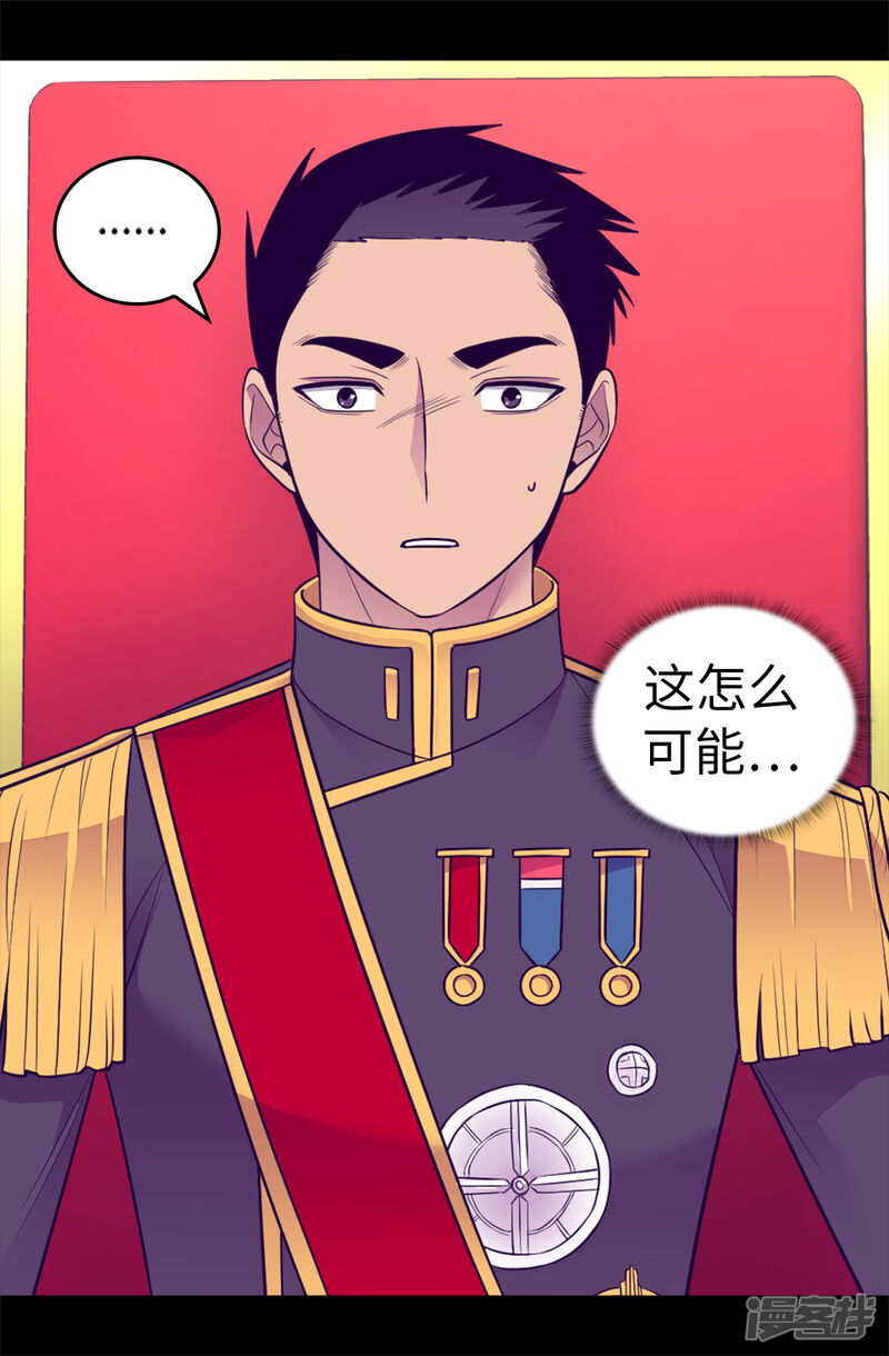 第508话拥有魔力的小公主-据说我是王的女儿？-Kim Rek-na|Bi Chu（第20张）