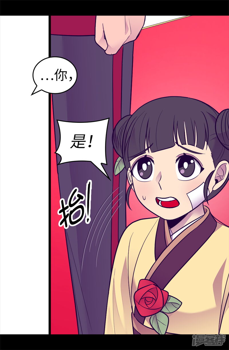 第508话拥有魔力的小公主-据说我是王的女儿？-Kim Rek-na|Bi Chu（第22张）