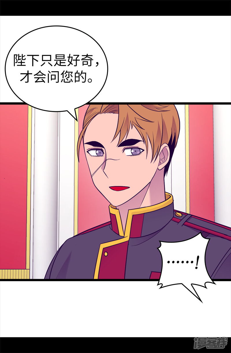 第508话拥有魔力的小公主-据说我是王的女儿？-Kim Rek-na|Bi Chu（第26张）