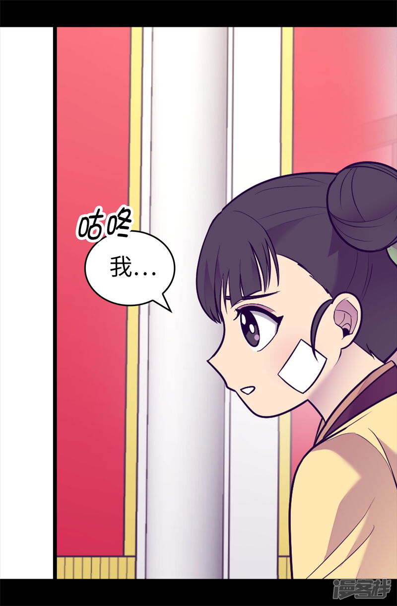 第508话拥有魔力的小公主-据说我是王的女儿？-Kim Rek-na|Bi Chu（第28张）
