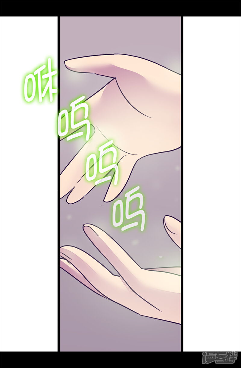 第509话甜蜜的负担-据说我是王的女儿？-Kim Rek-na|Bi Chu（第4张）