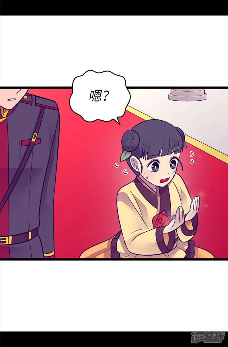 第509话甜蜜的负担-据说我是王的女儿？-Kim Rek-na|Bi Chu（第5张）