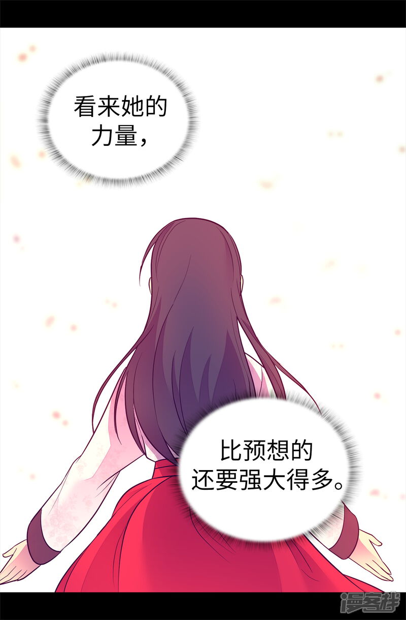 第509话甜蜜的负担-据说我是王的女儿？-Kim Rek-na|Bi Chu（第11张）