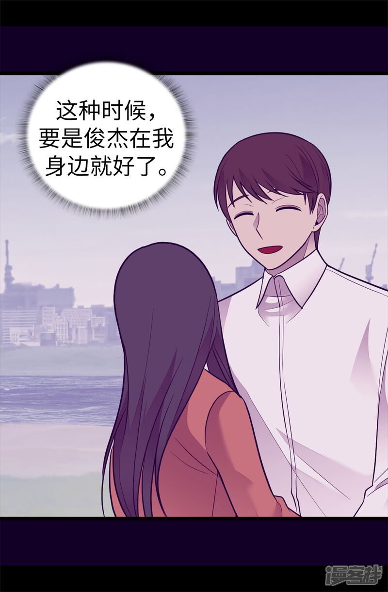第509话甜蜜的负担-据说我是王的女儿？-Kim Rek-na|Bi Chu（第29张）