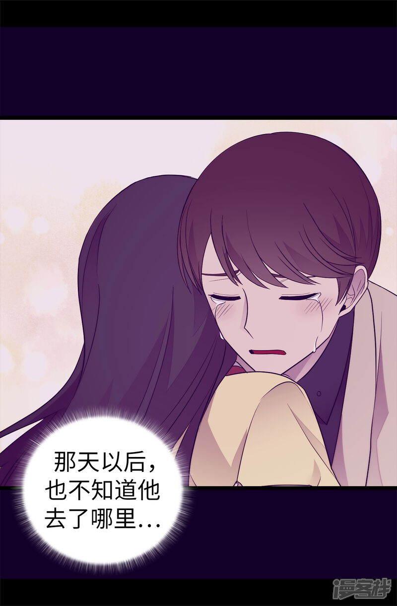 第509话甜蜜的负担-据说我是王的女儿？-Kim Rek-na|Bi Chu（第30张）