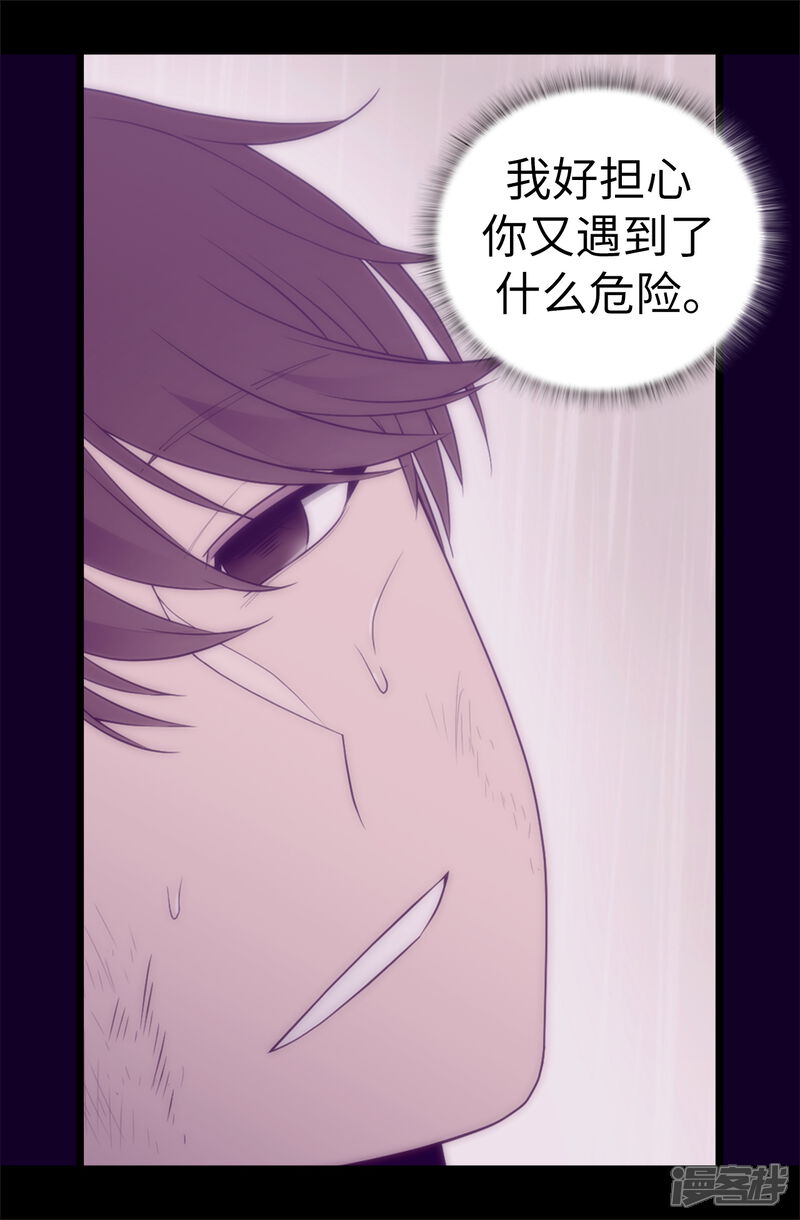 第509话甜蜜的负担-据说我是王的女儿？-Kim Rek-na|Bi Chu（第32张）