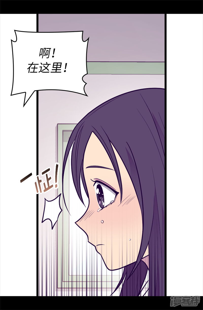 第509话甜蜜的负担-据说我是王的女儿？-Kim Rek-na|Bi Chu（第34张）