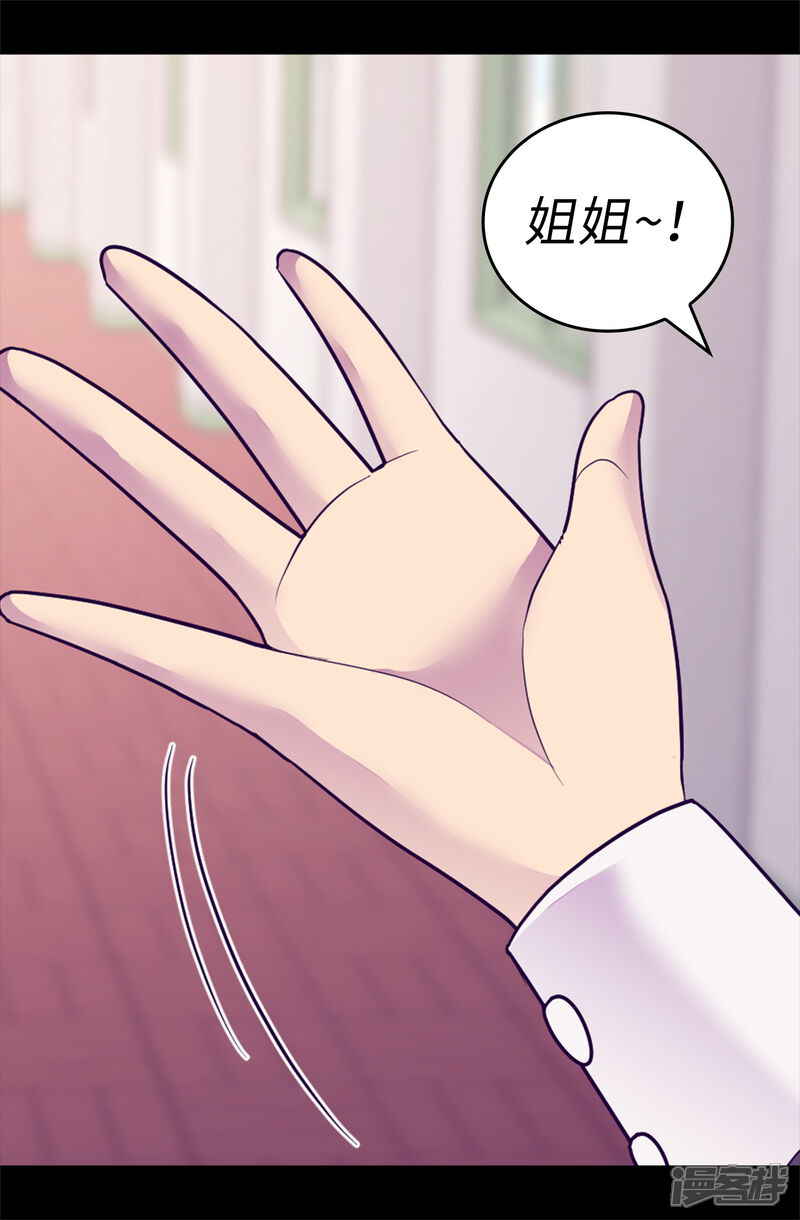 第509话甜蜜的负担-据说我是王的女儿？-Kim Rek-na|Bi Chu（第35张）