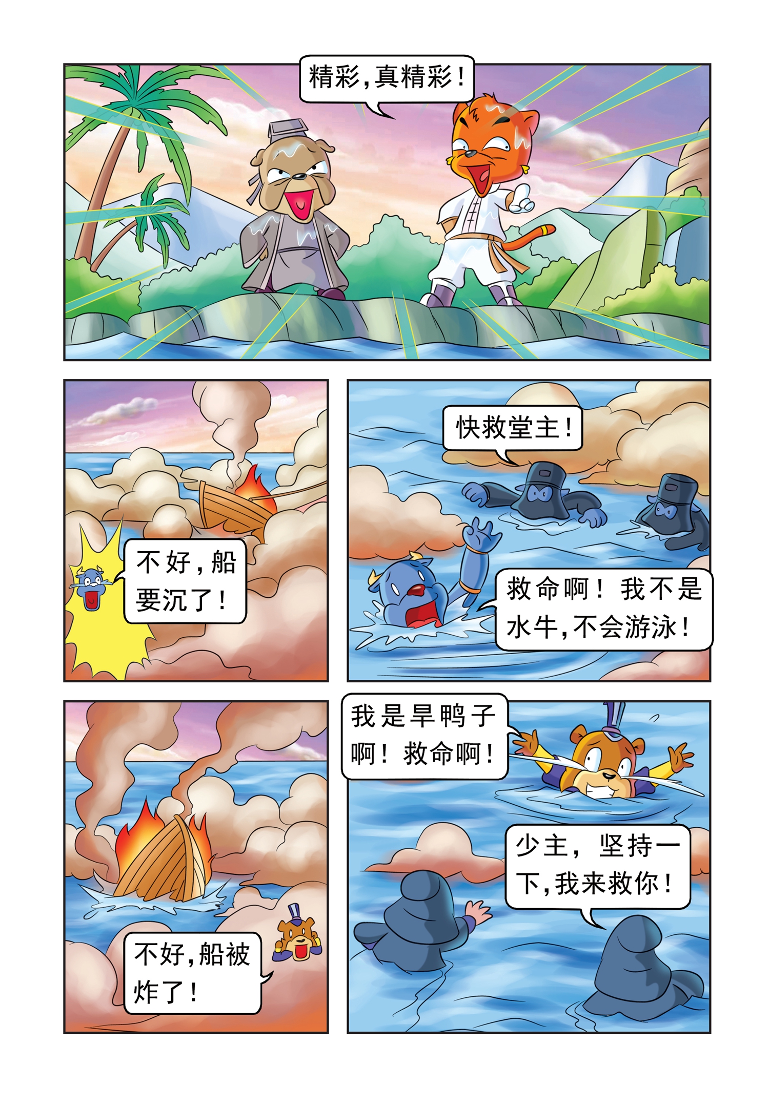 8