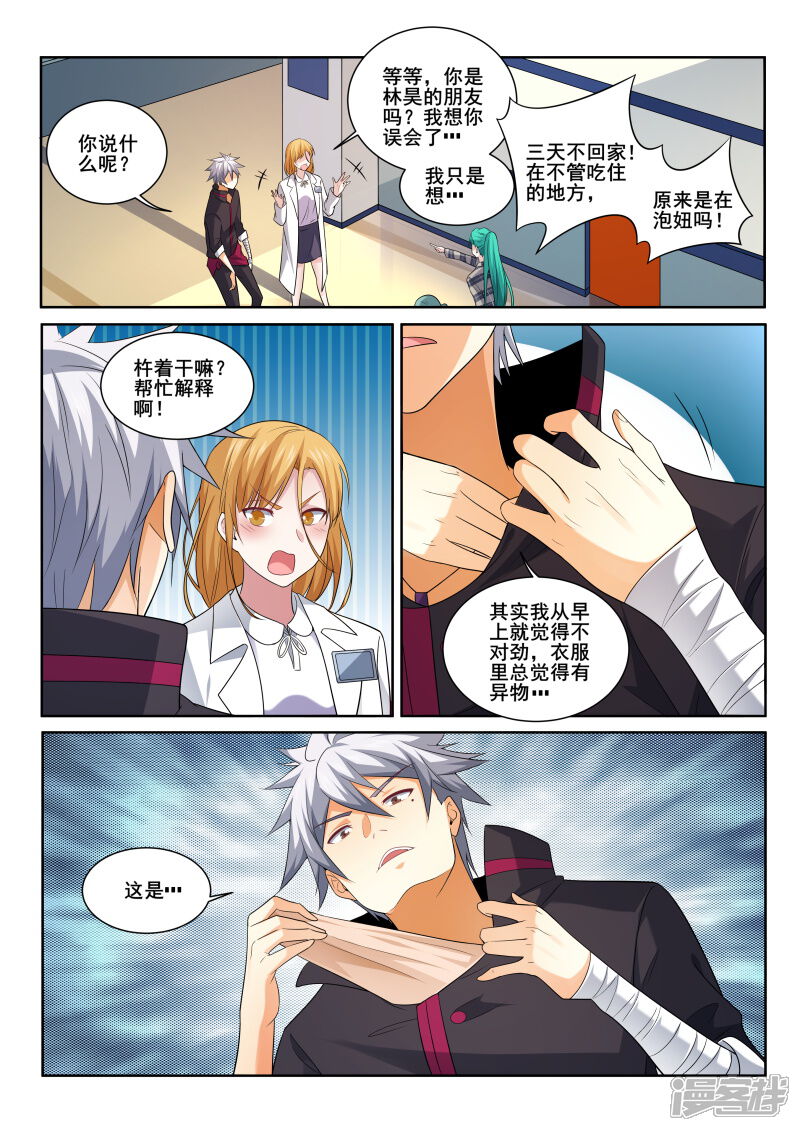 第402话严素来袭-中华神医-极光动漫（第9张）